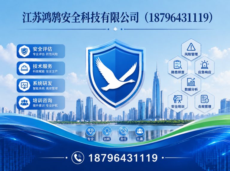扬州消防通信指挥展示图